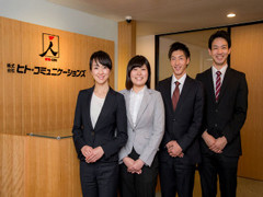 株式会社ヒト・コミュニケーションズ　ツーリズム事業本部 イメージ