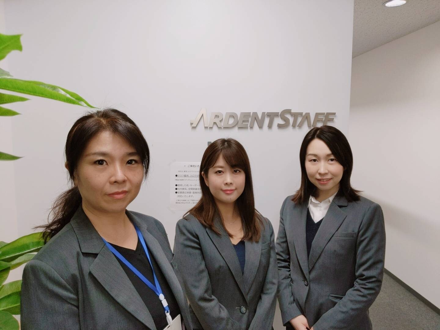 株式会社アーデントスタッフ イメージ