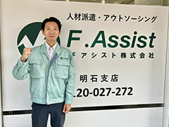 F．Assist株式会社 イメージ