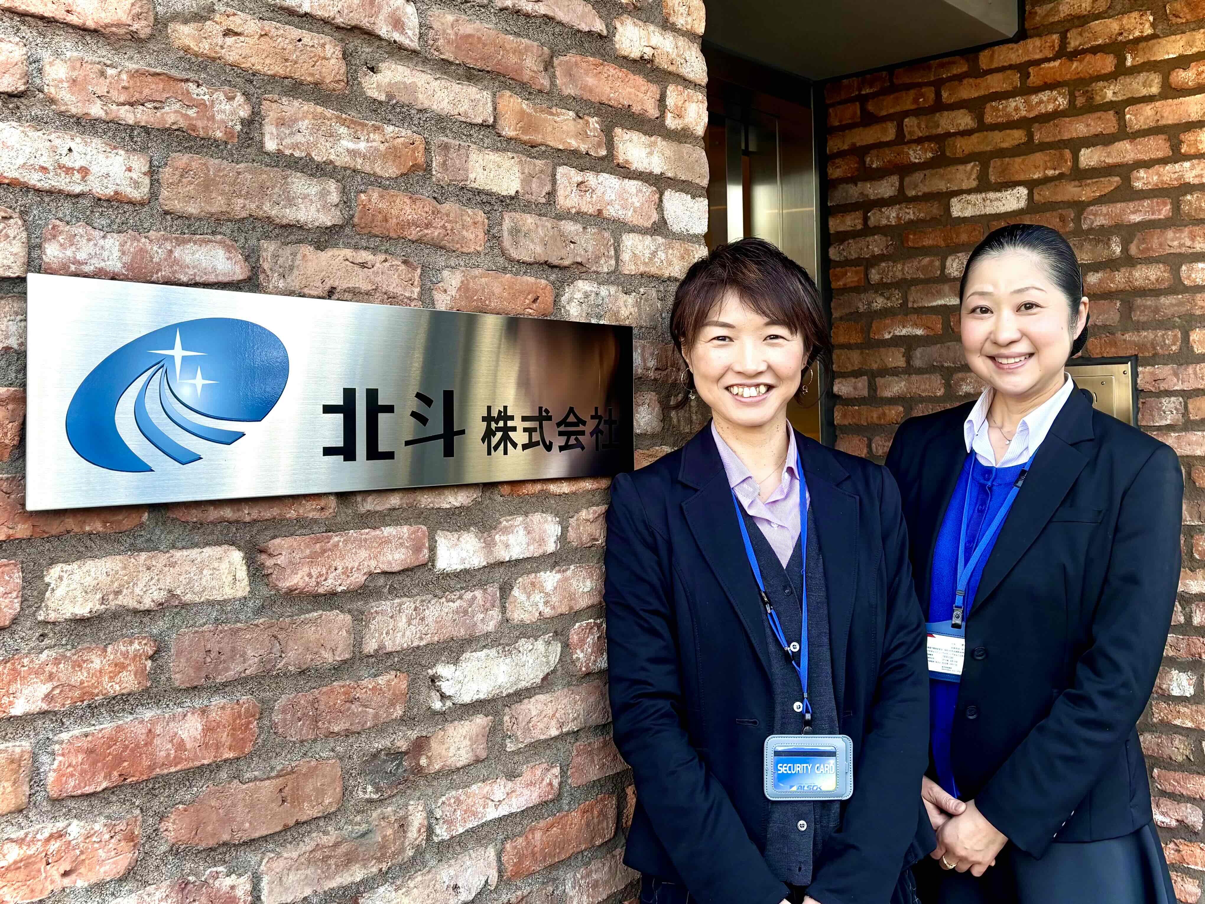 北斗株式会社（無期雇用派遣） イメージ