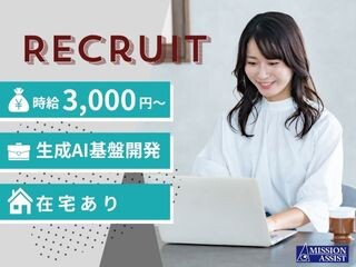 【在宅あり@3,000円～】Node.js×Azureで生成AIの基盤を開発 イメージ1