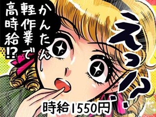 室内倉庫で快適空間✨【人気のシンプルワーク✿】コスメ等の入出荷軽作業のお仕事 イメージ1