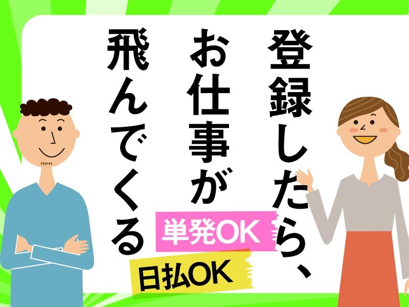 女性活躍中【日払】コスメや日用品の袋づめ　※カンタンなお仕事です！ イメージ2