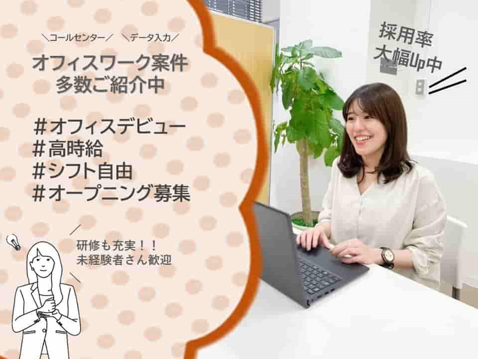 56名募集＊年齢不問《電話ナシ》官公庁もくもく書類チェック＆データ入力＃週払OK イメージ1