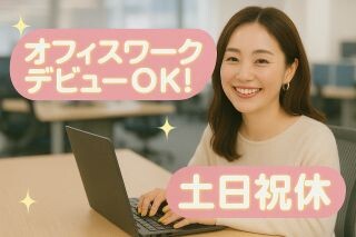 【土日祝休】専用システムや電話での注文対応！残業無し○高時給1400円＠博多区 イメージ1