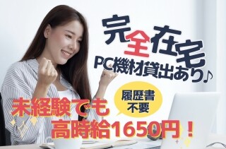 ＼ゆるあま在宅×コールセンター／最短1週間以内の内定▶誰でも簡単TEL案内✨ イメージ1