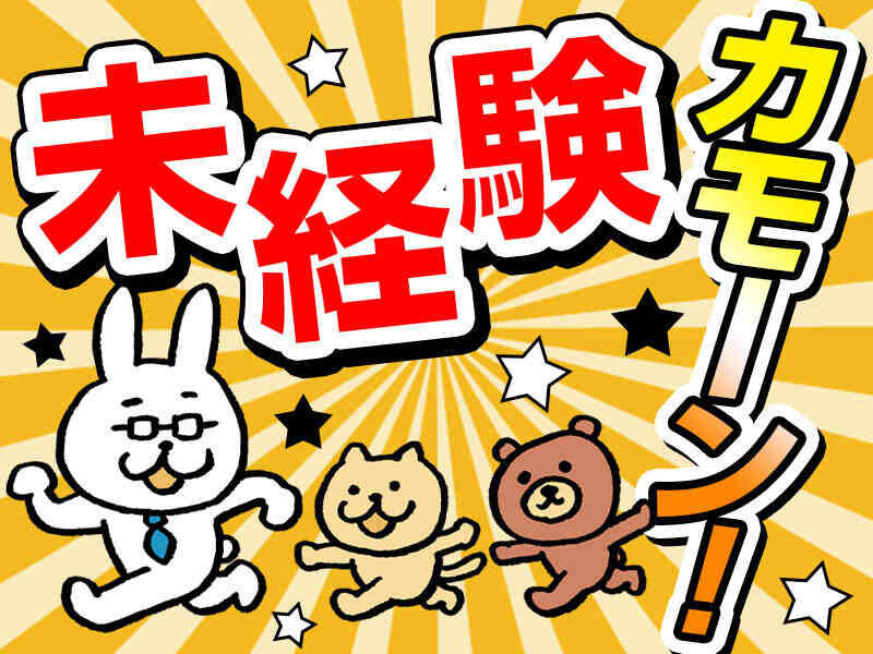 【筑前町高田】＊未経験歓迎＊目視検査や容器の洗浄、軽作業 イメージ1