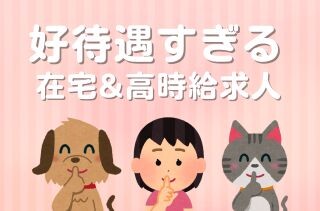 ほぼ【✨&nbsp;完&nbsp;全&nbsp;在&nbsp;宅&nbsp;✨】台本どおりに案内▶かんたんTEL対応♬未経験OK！ イメージ1