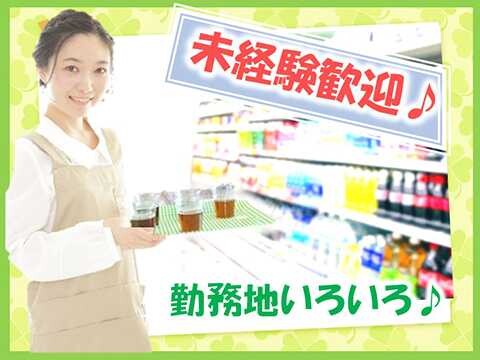 【試食・試飲販売】&nbsp;高日給！スーパーでの試食・試飲販売のお仕事 イメージ1