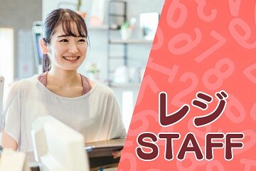 ≪浅草≫20～50代活躍中！百貨店でのレジ業務＊未経験OK＠1600+交全 イメージ1