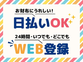 ＼立川／未経験OK！バレンタイン販売staff＜短期＞週2～＆選べるシフト イメージ2