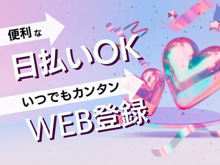 ＼東京駅／未経験OK！バレンタイン販売staff＜短期＞週2～＆選べるシフト イメージ2