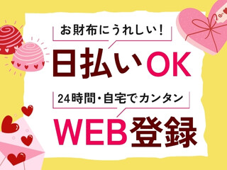 ＼池袋／未経験OK！バレンタイン販売staff＜短期＞週2～＆選べるシフト イメージ2