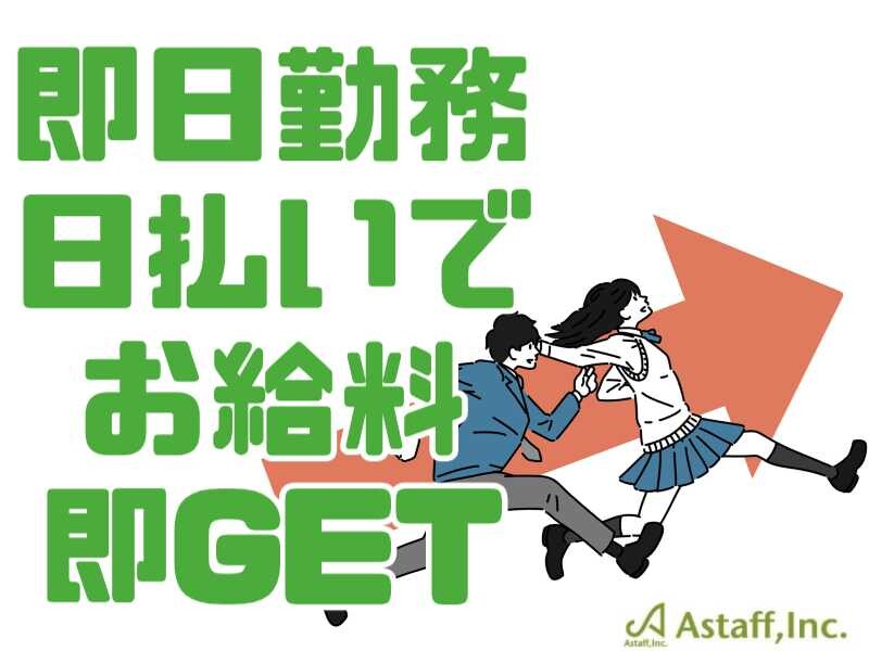 単発でサクッと勤務OK！小物雑貨のかんたんピッキング等作業＊三宮～無料送迎あり イメージ1