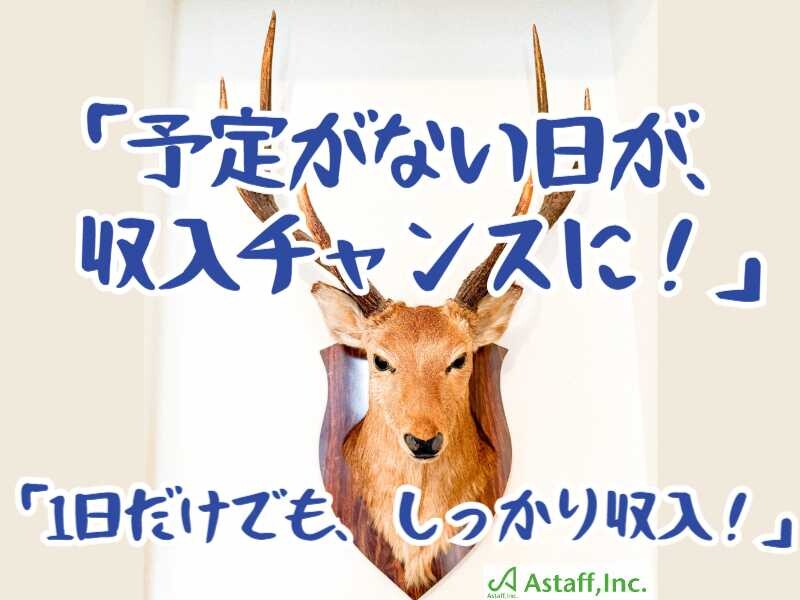 単発でサクッと勤務OK！乾燥海苔の商品の検品や出荷作業＊男性活躍中！！！ イメージ1