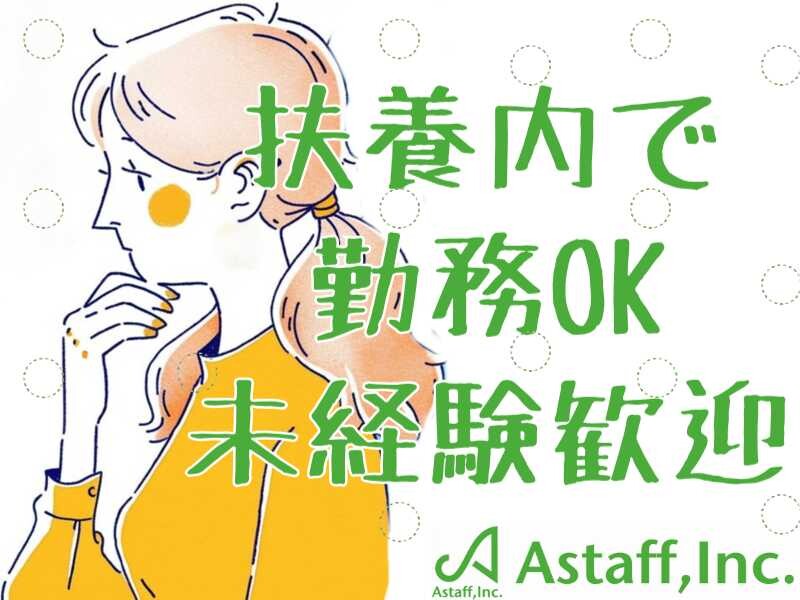 【サクッと短期単発OK】かんたん化粧品のピッキング等軽作業＊難波～無料送迎有 イメージ2