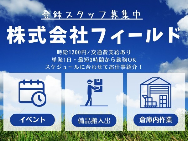 即日～4月末【単発1日から勤務OK】大阪狭山市/運ぶだけ！搬入出・移転作業【n】 イメージ1