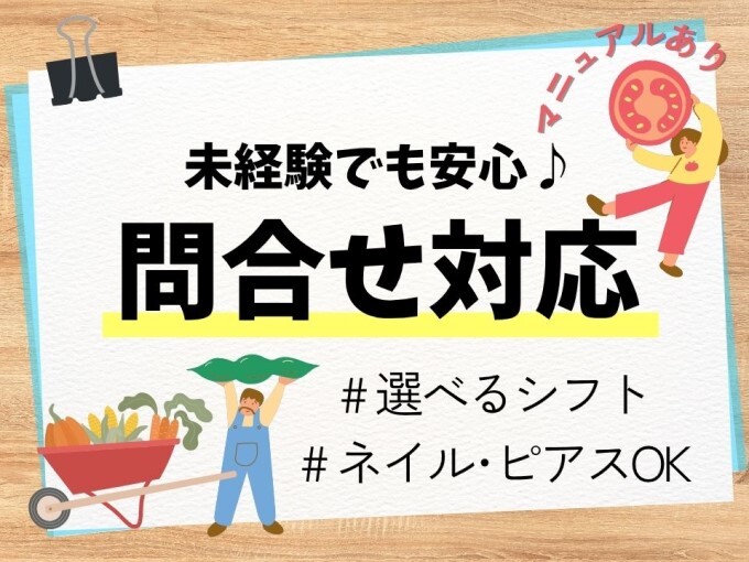 ＼シフト相談OK＆お休みも柔軟対応／中規模コールセンターでほどよい距離感 イメージ1