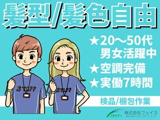 PC関連製品の検品梱包作業 イメージ1