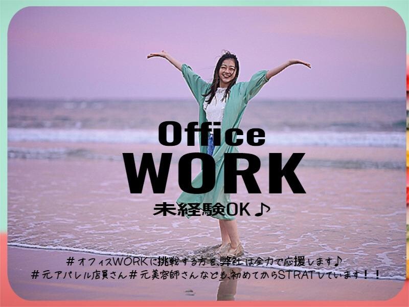 お試し短期OK【不備チェックのみ×博多】週4～選べるシフトパターン/日払いOK イメージ1