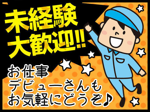技術部署内の事務／古賀市 イメージ1