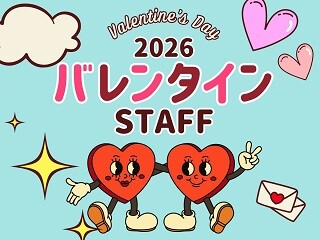【2/14までの期間限定】チョコレート販売スタッフ＊週3～OK＠1600 イメージ1
