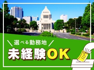 ＼レア案件！衆議院議員選挙／当日投票受付！未経験・日払いOK＠海老名市 イメージ2