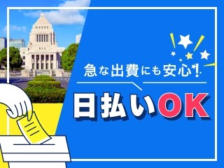 ＼レア案件！衆議院議員選挙／当日投票受付！未経験・日払いOK＠北戸田 イメージ2
