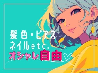 時給1600円＊髪色ネイル自由！自動車サブスクのチャット対応＆SNS運用スタッフ イメージ1