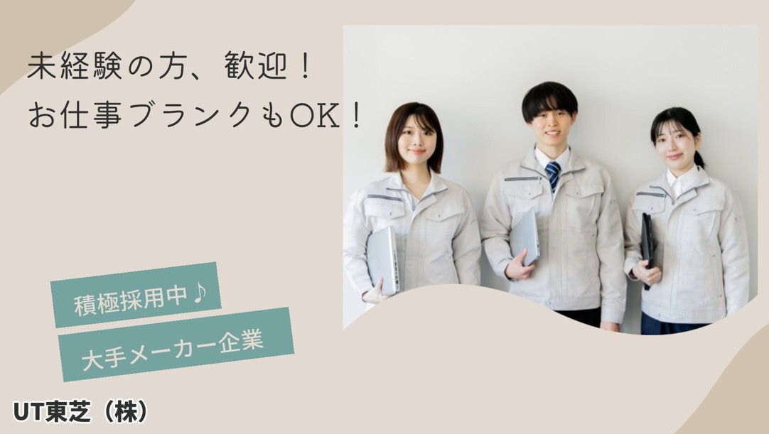 【扶養内大歓迎】＼平日週２～３出勤出来ればOK＊四日市工場内郵便業務　年齢不問 イメージ1