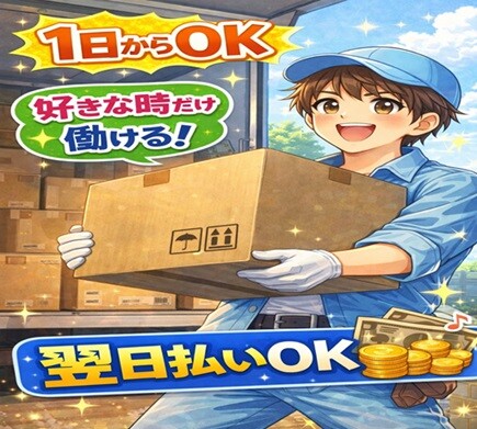 未経験OK！単発！倉庫で箱の中身をチェックする作業 イメージ1