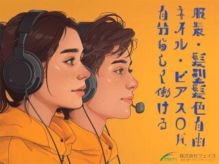 未経験OK！残業ほぼなし！汐留駅でクルー向けコールセンター業務 イメージ1