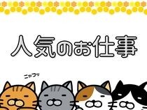 【東区＊軽作業】モクモクカンタン！冷蔵食品の仕分 イメージ1
