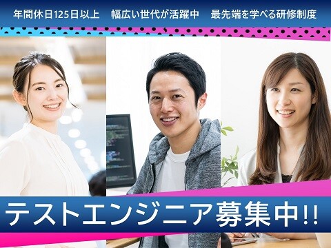 【長期×時給2,000円～】三次元測定機のテスト実行業務＊西中島南方／南方 イメージ1