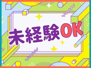 2～3月＊短期＊未経験OK！平日週3日～！モクモク倉庫内軽作業で高時給1650円 イメージ1
