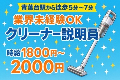 《収入を増やしたい!》＠プチ副業×＠Wワーク×＠青葉台駅から徒歩7分！ イメージ1
