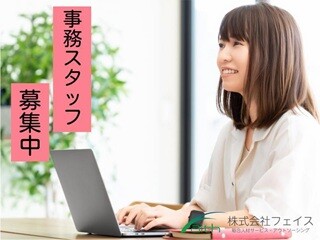 【土日祝休み】補助金申請に関する事務スタッフ イメージ1