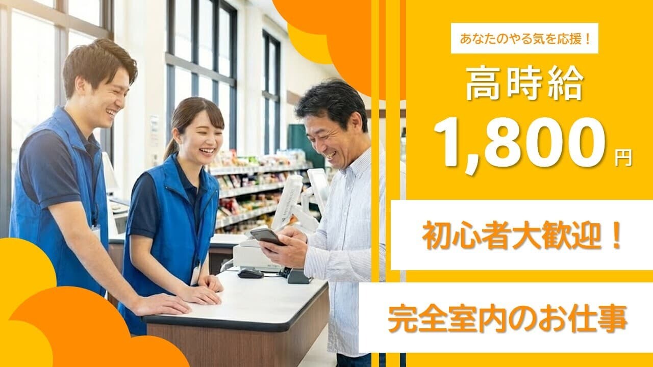 カード⼊会カウンターの受付‧案内スタッフ イメージ1