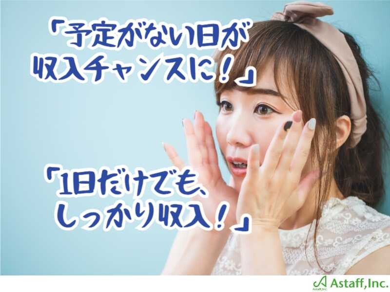 単発OK！女性活躍中！らくらく＊チョコレートの箱詰め＊姫路から無料送迎有り！ イメージ1