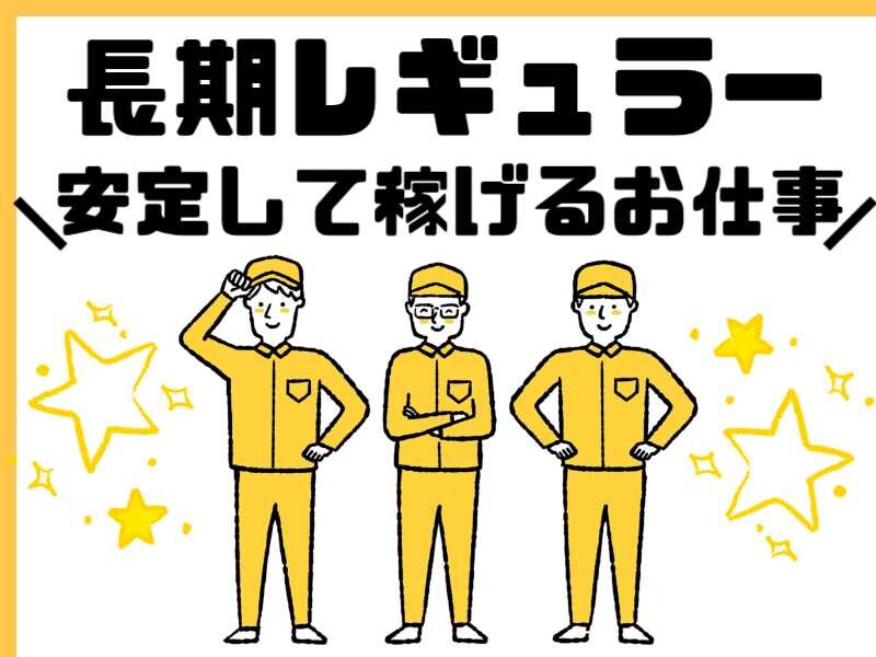 4/2・3の2日間限定！学生さん歓迎＊小学校のノートのピッキング＊男女活躍中！ イメージ2