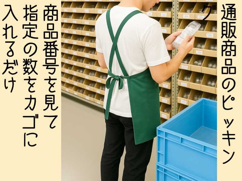 木製スプーンなどキッチン用品のピッキング＊サクッと単発OKなんば～無料送迎有 イメージ1