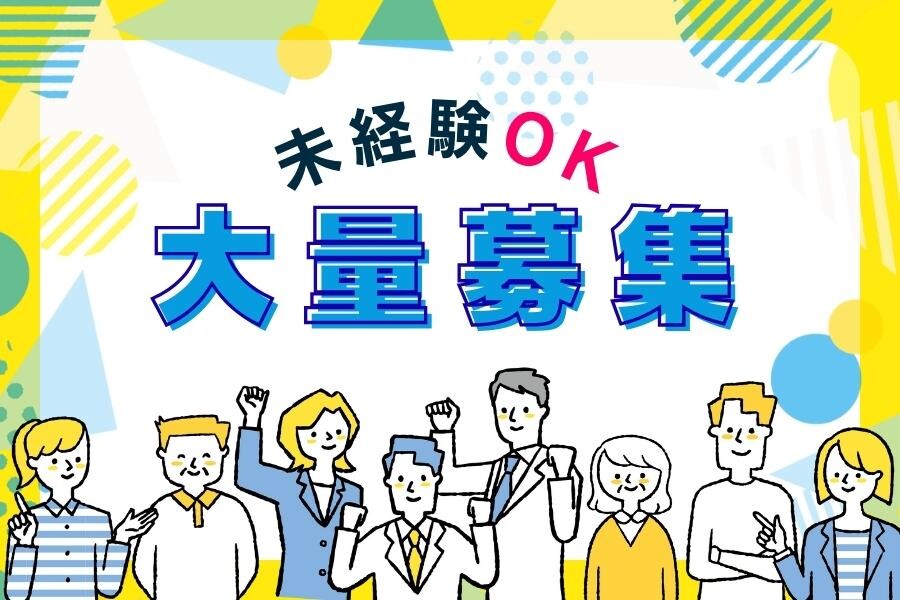 【人気の官公庁】生活支援に関する公共相談センターOP/未経験OKで時給1600円 イメージ1