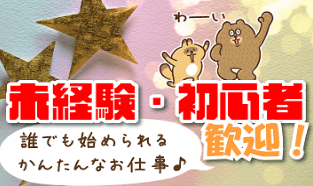 【佐賀県神埼市】化粧品の計量作業！未経験OK！時給1,300円　日勤・夜勤作業 イメージ1