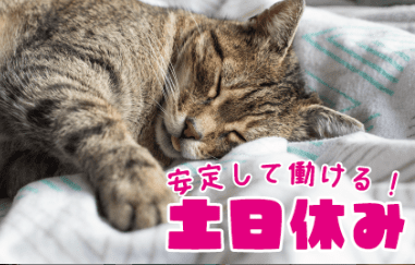 【佐賀県神埼市】化粧品の計量作業！未経験OK！時給1,300円　日勤・夜勤作業 イメージ2