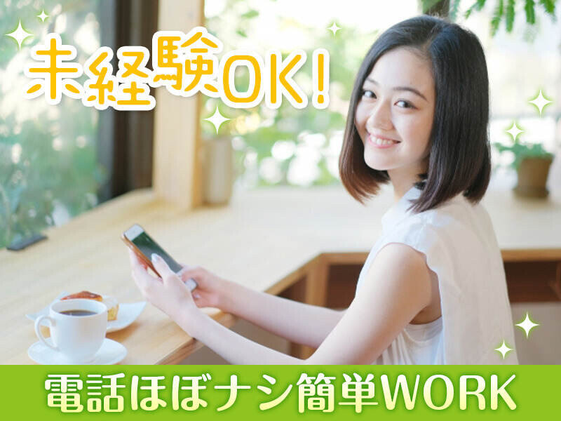 【未経験でも時給1750円～】電話なし！テスト結果のデータ入力 イメージ1