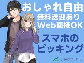 未経験OK！土日休み！スマホ・PC関連商品の倉庫作業 イメージ1
