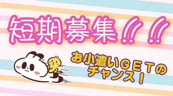 【短期】3/16～4/10迄の引っ越しスタッフ大募集!!【週1日～OK】 イメージ1