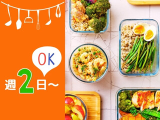 ＊週2～OK＠1600円＊小平市内の保育園での調理スタッフ イメージ1