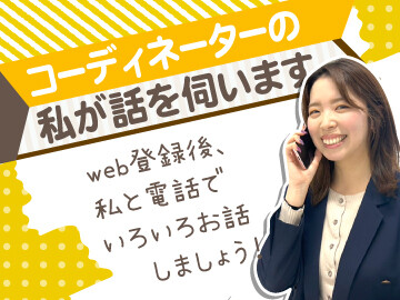 【扶養内】週3～＊未経験OK！化粧品に関する窓口業務をおまかせ＊時短OK！ イメージ1