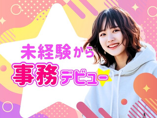 【メディア業界】事務デビューOK！完全週休二日制＊もくもくデータ入力 イメージ1